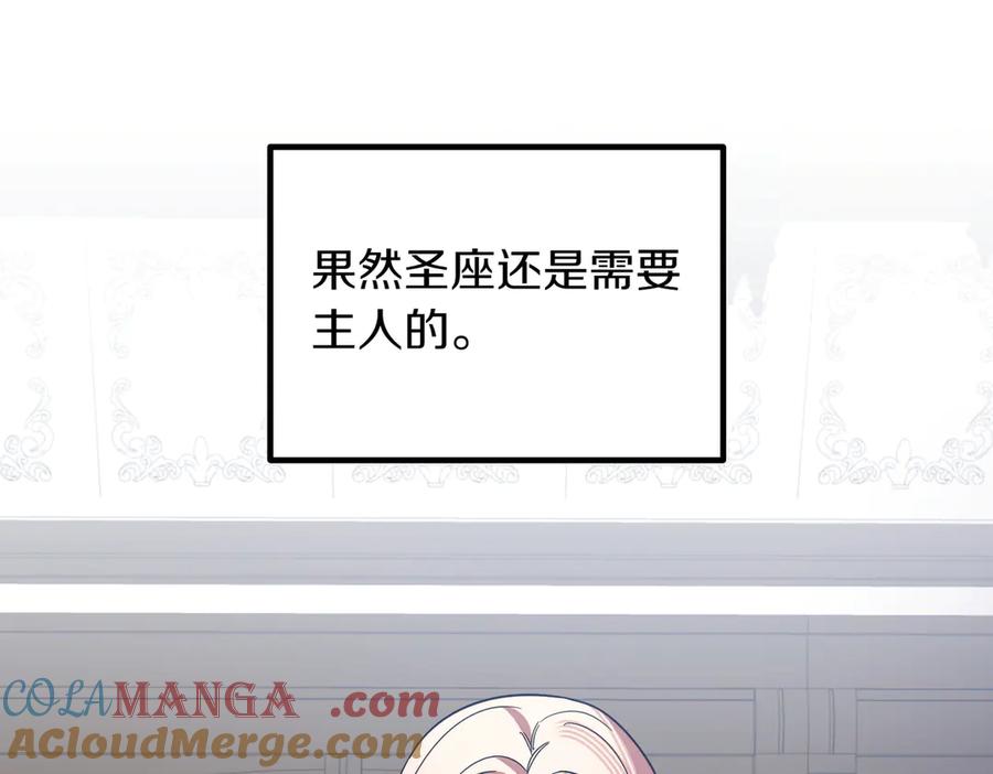 双胞胎姐姐的罢工宣言 第89话 尴尬的反应 第229页