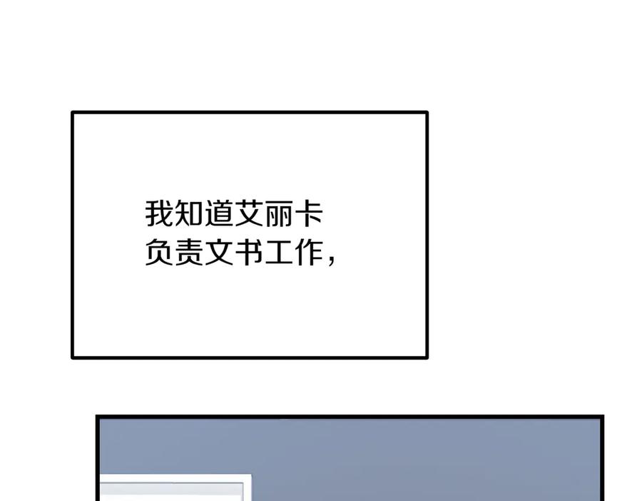 双胞胎姐姐的罢工宣言 第89话 尴尬的反应 第226页