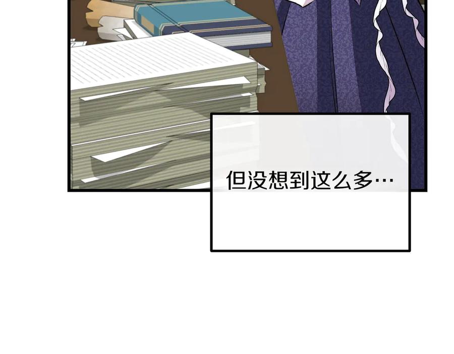 双胞胎姐姐的罢工宣言 第89话 尴尬的反应 第228页