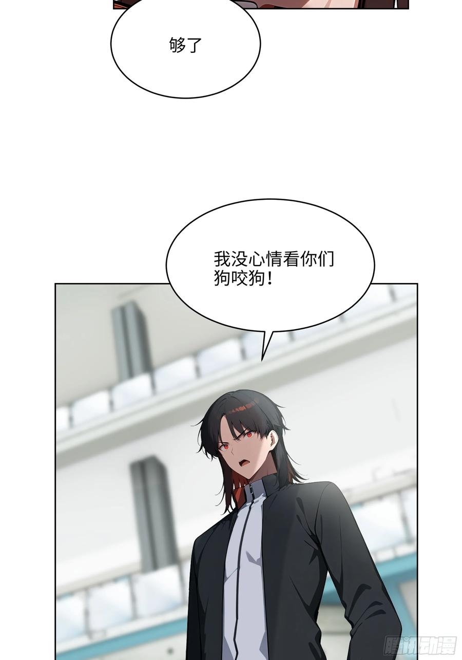 大夏剑主 - 91 家门不幸 - 第36张图