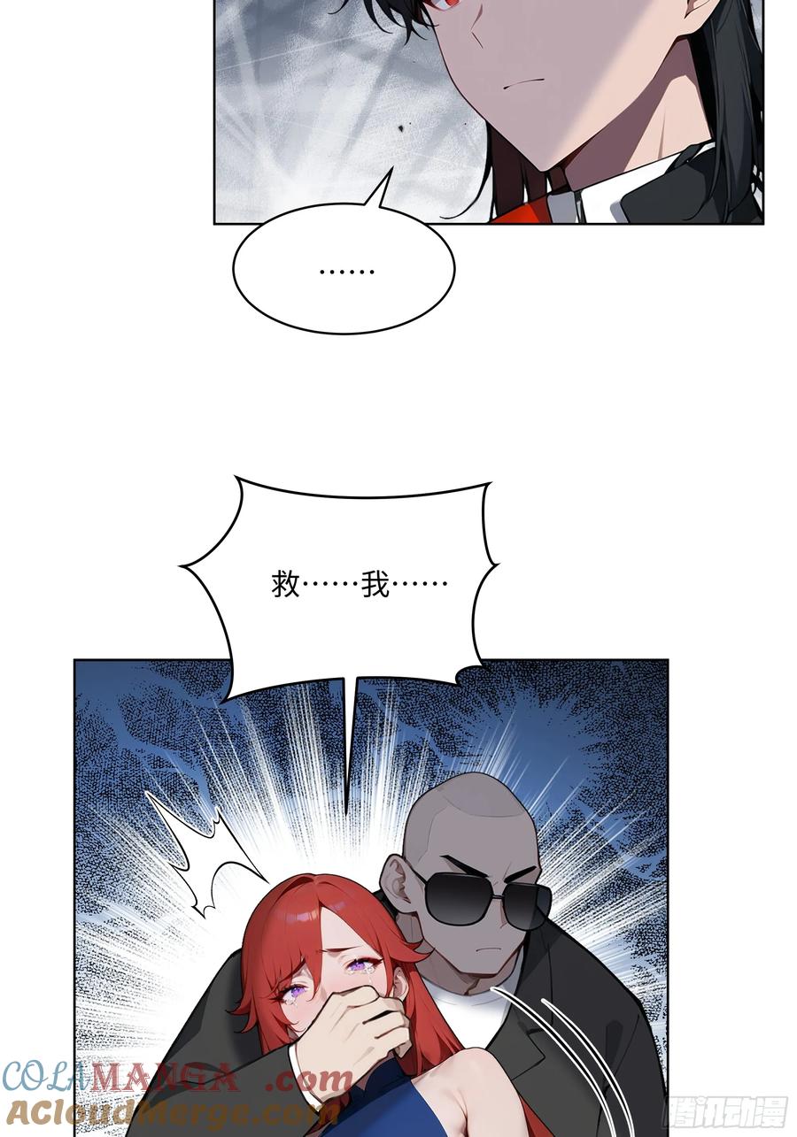 大夏剑主 - 91 家门不幸 - 第34张图