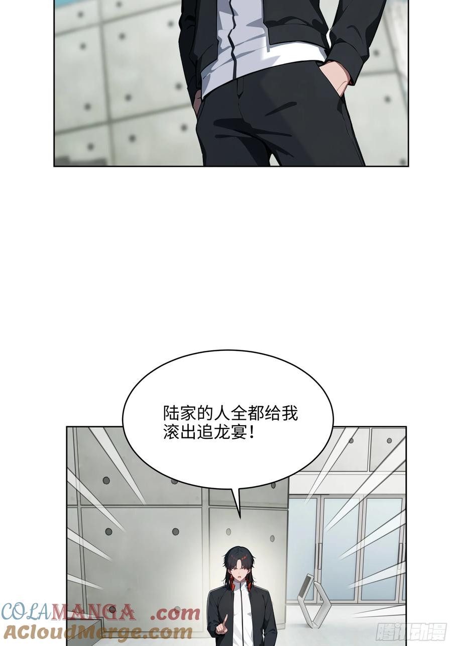 大夏剑主 - 91 家门不幸 - 第37张图