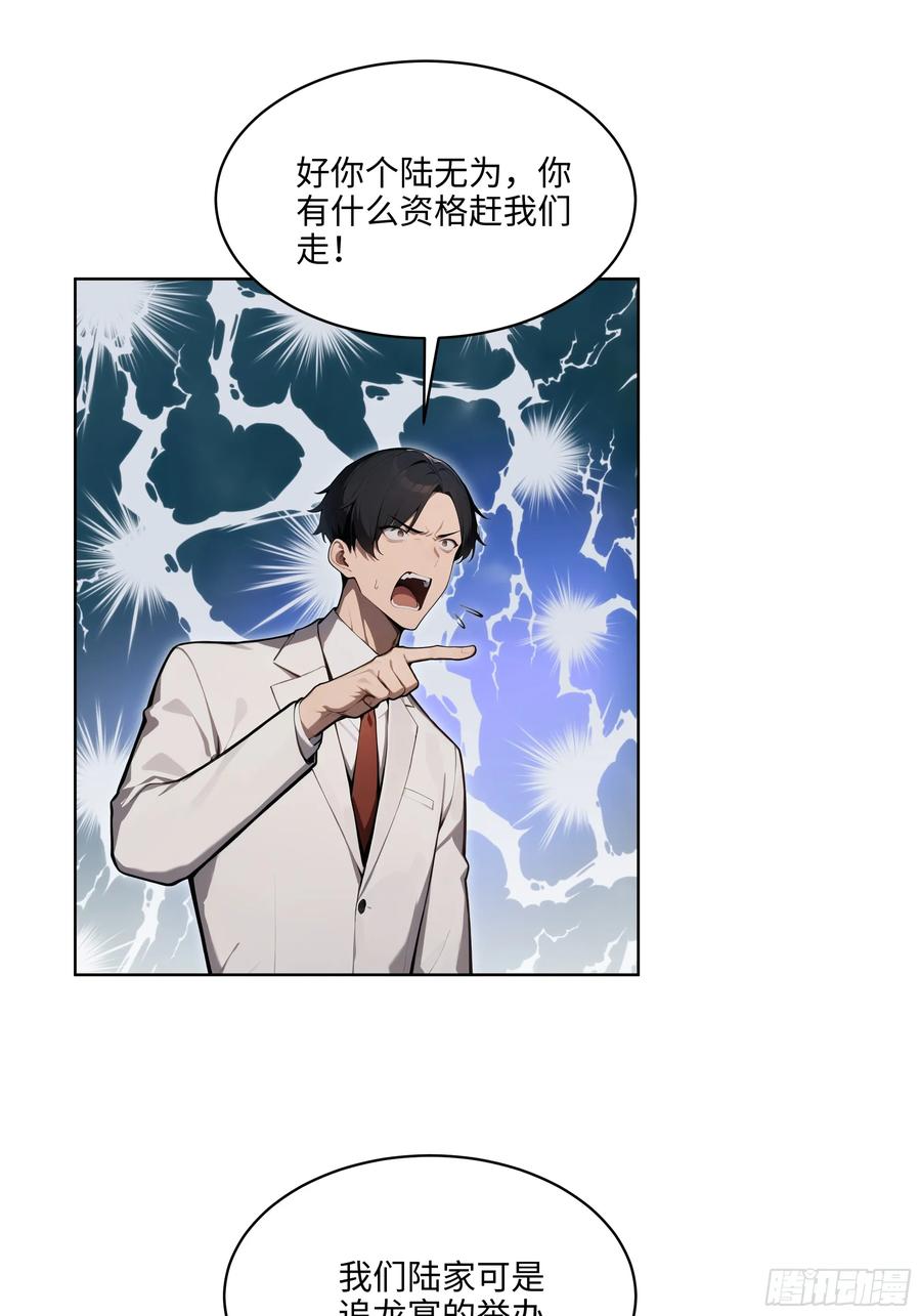 大夏剑主 - 91 家门不幸 - 第39张图