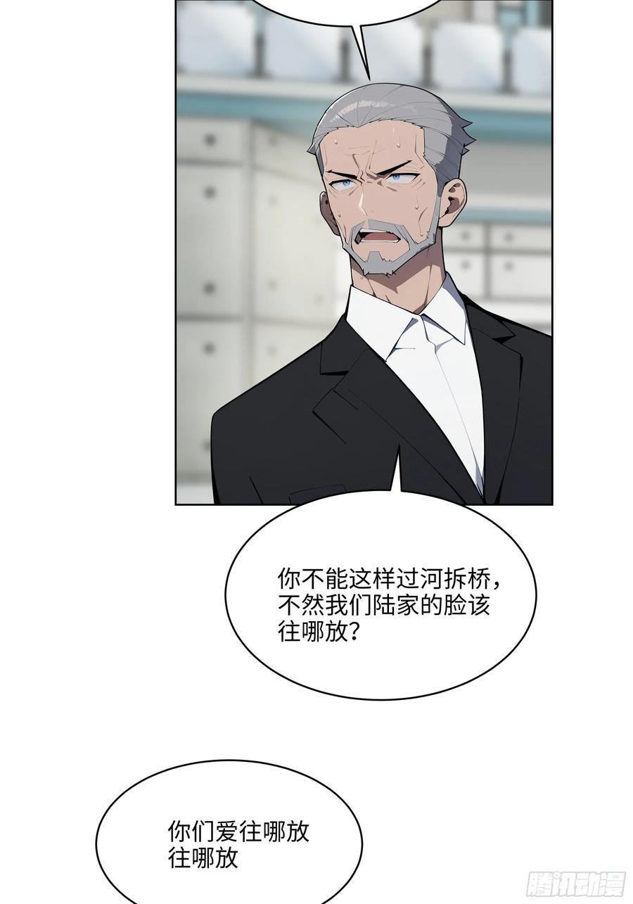 大夏剑主 - 91 家门不幸 - 第42张图