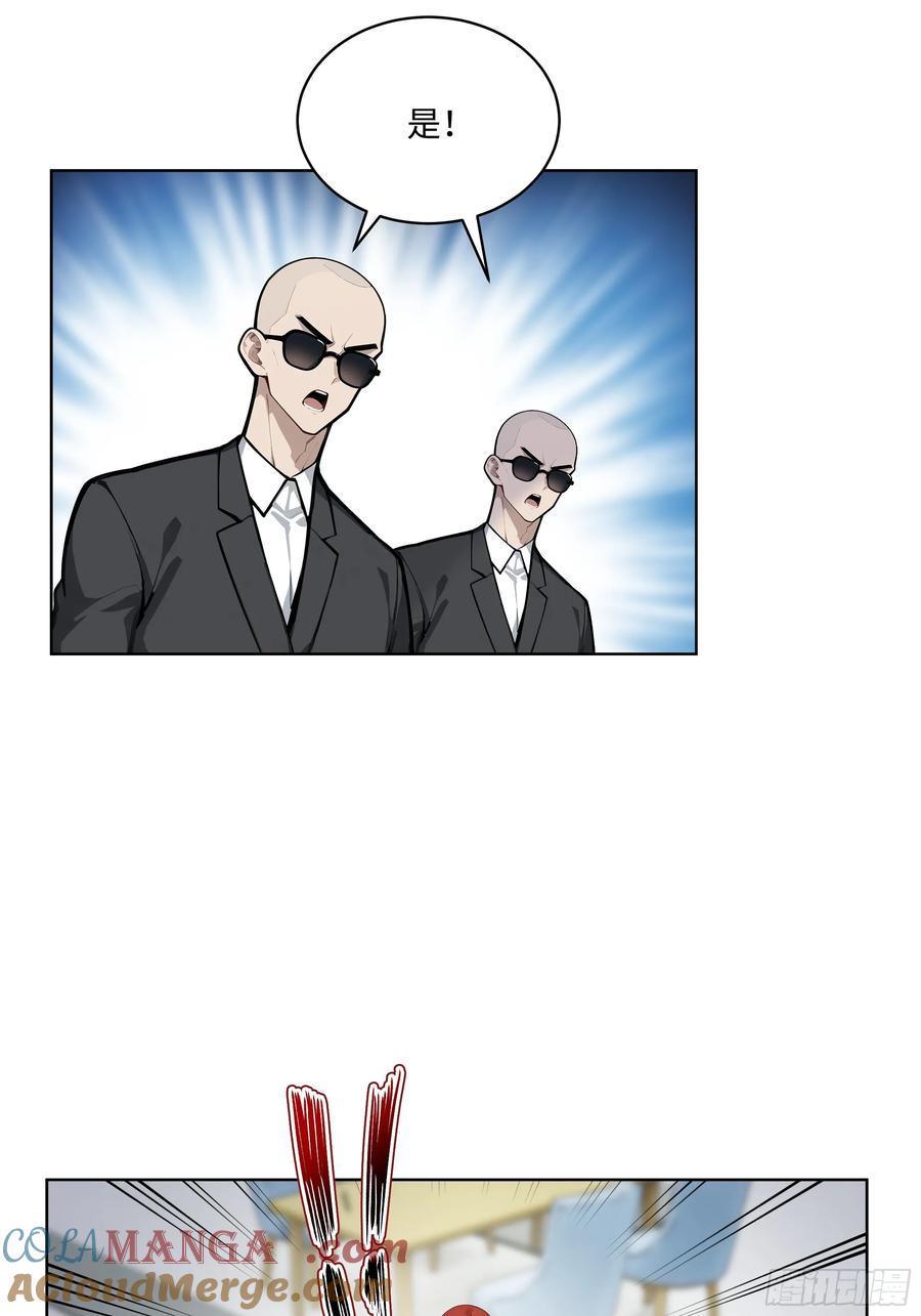 大夏剑主 - 91 家门不幸 - 第31张图