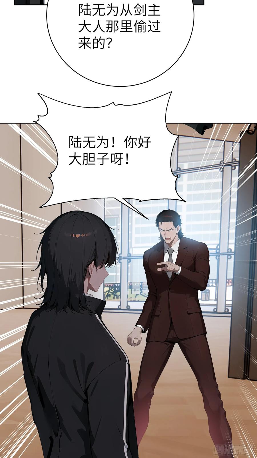 大夏剑主 - 94 大凉龙雀 - 第53张图