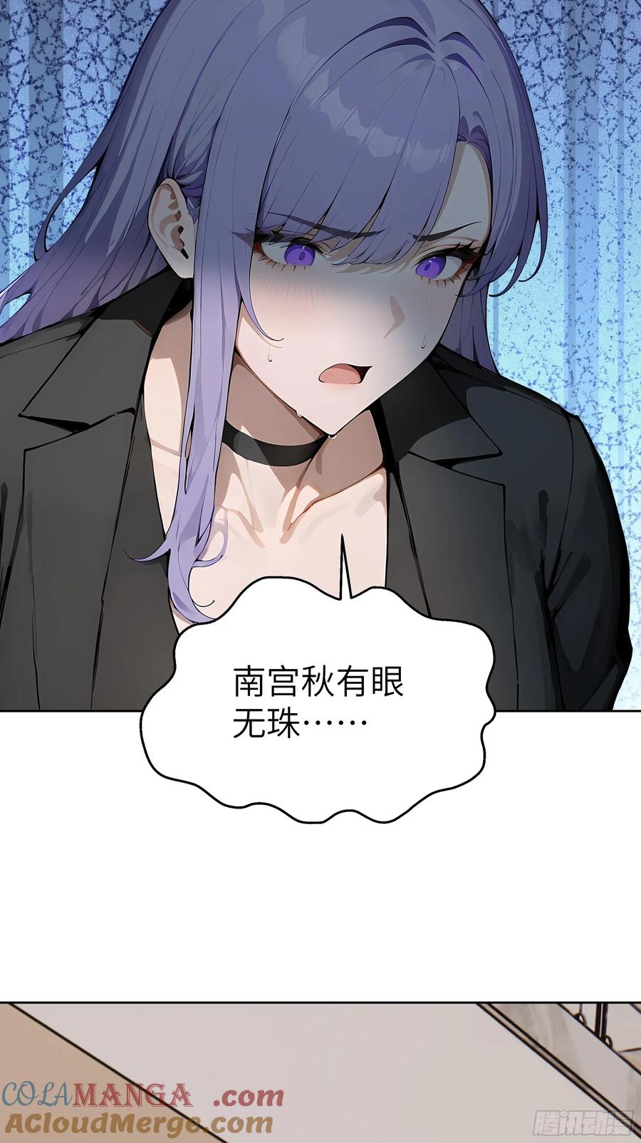 大夏剑主 - 94 大凉龙雀 - 第46张图