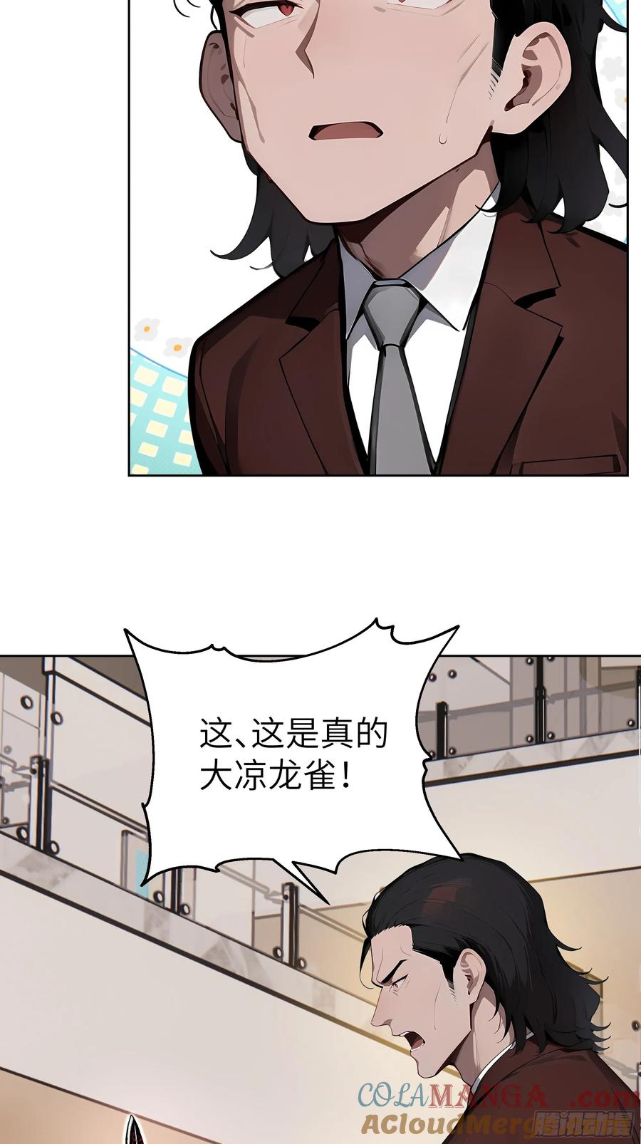 大夏剑主 - 94 大凉龙雀 - 第43张图