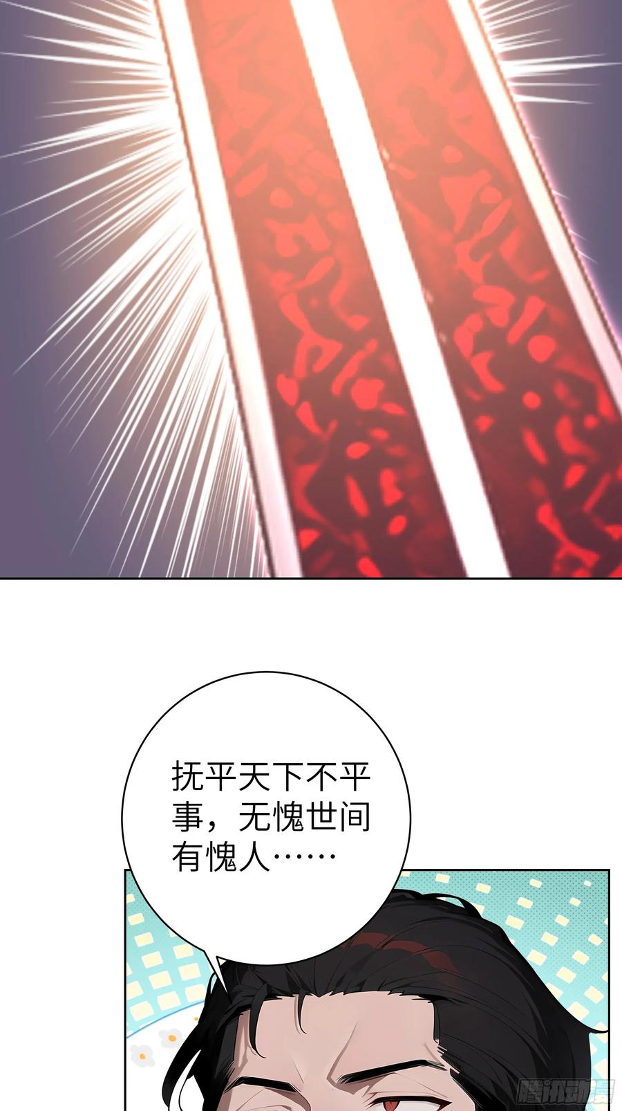 大夏剑主 - 94 大凉龙雀 - 第42张图