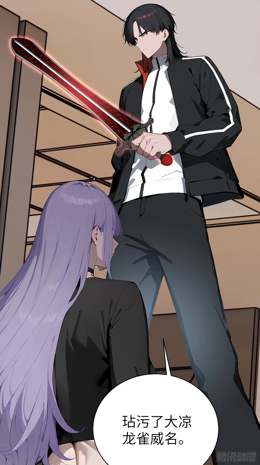 大夏剑主 - 94 大凉龙雀 - 第47张图