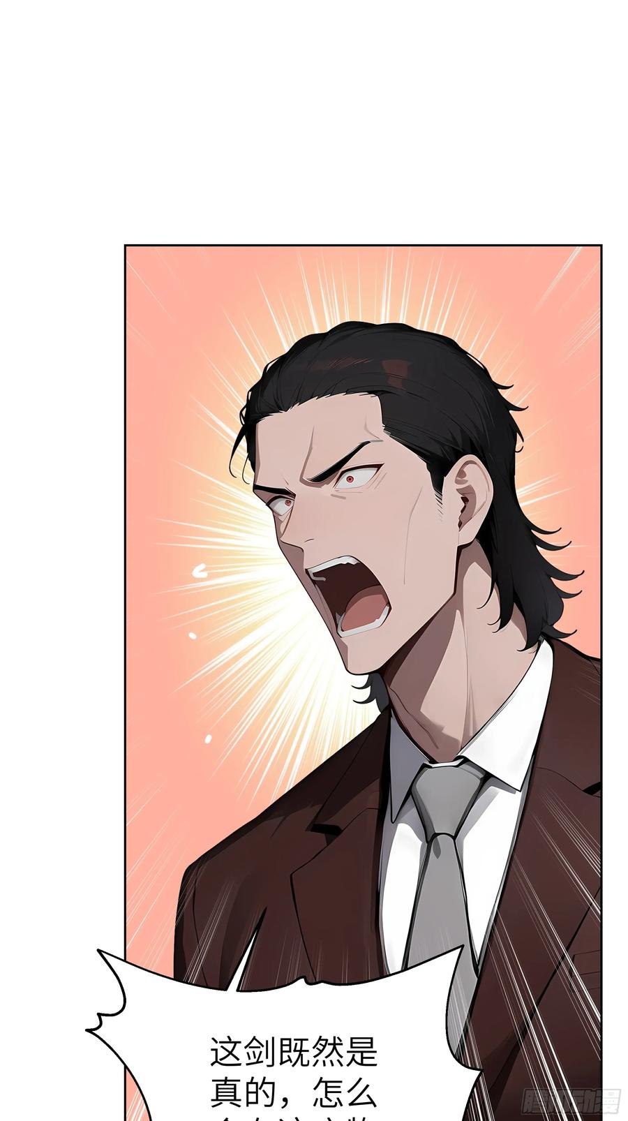 大夏剑主 - 94 大凉龙雀 - 第51张图