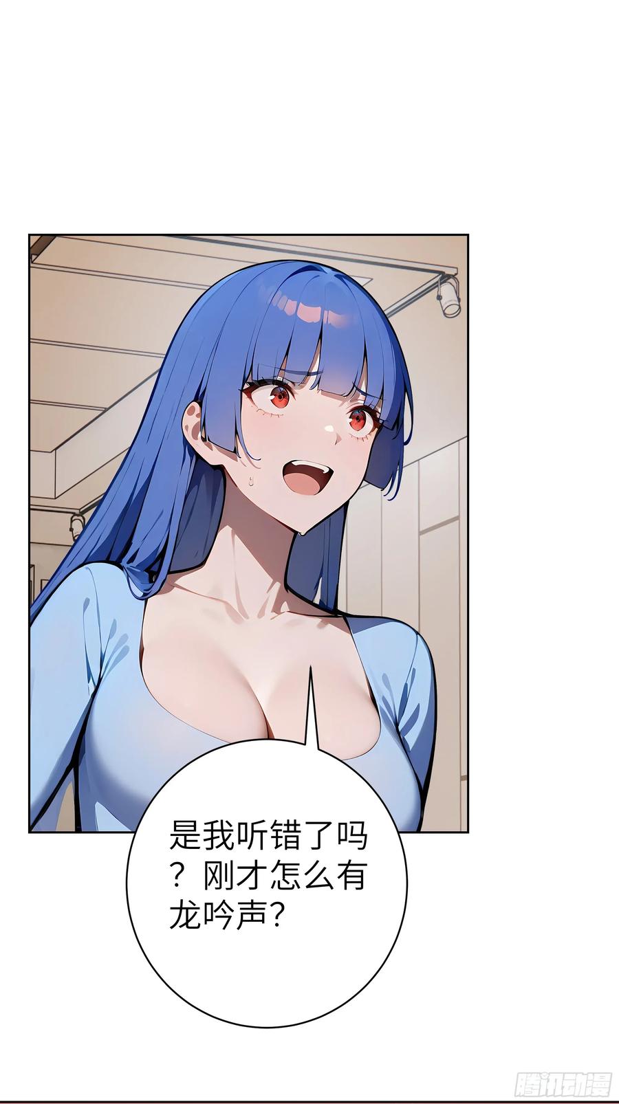 大夏剑主 - 94 大凉龙雀 - 第39张图