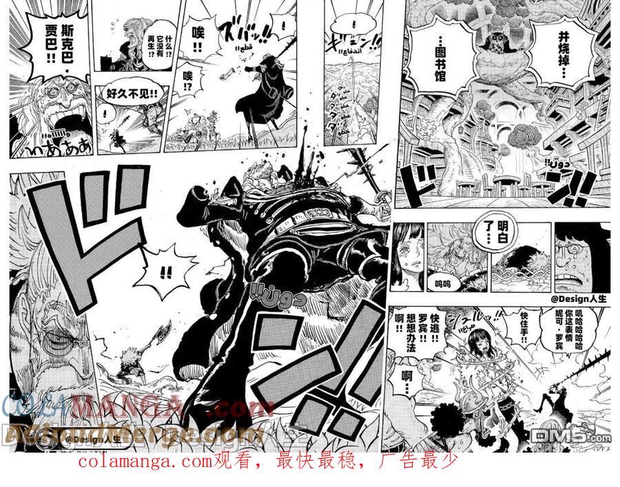 海贼王 第1148话 洛妮娅 第14页