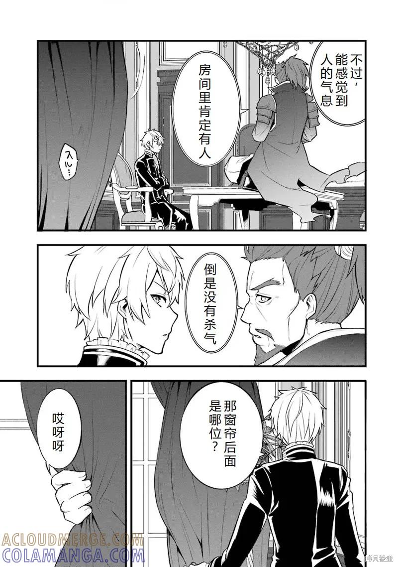 《因为织田信长这个谜之职业比魔法剑士还要作弊、所以决定了要创立王国》第20话机翻 第39页
