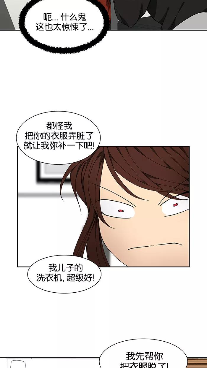 《I Love Liu》第40话 第50页