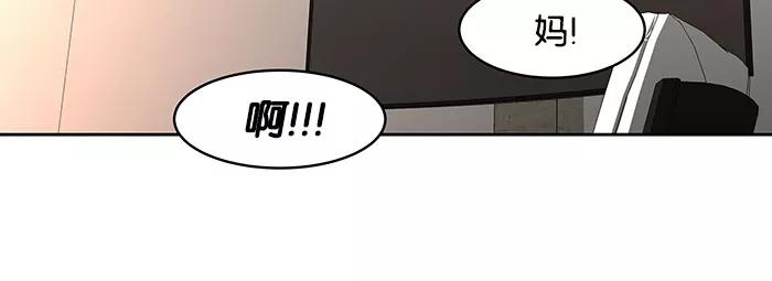 《I Love Liu》第40话 第45页