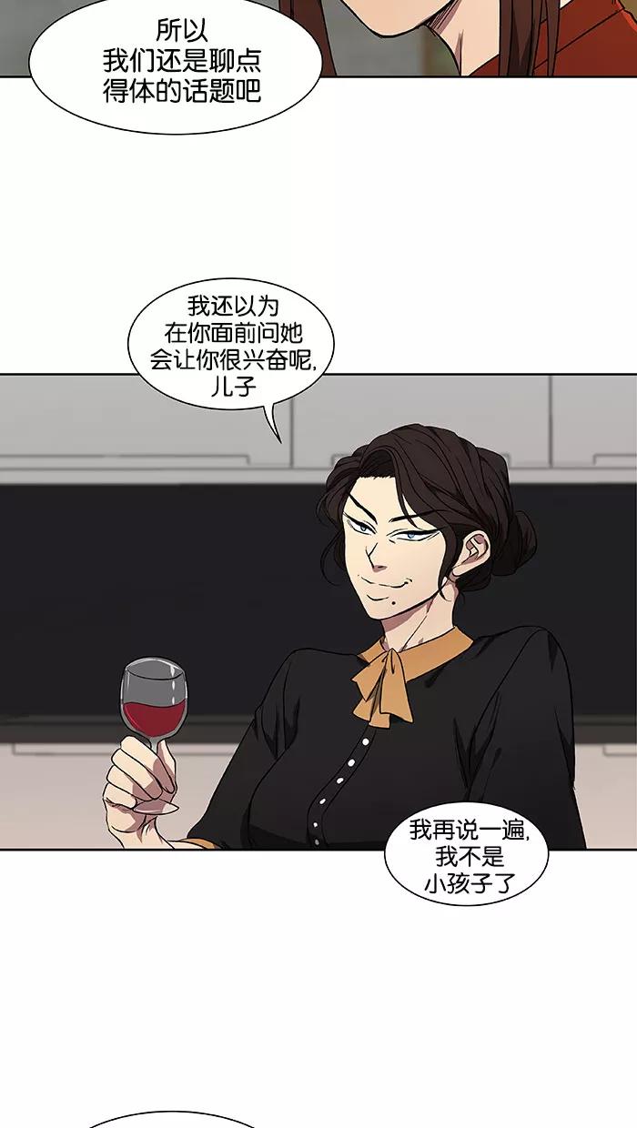 《I Love Liu》第40话 第41页
