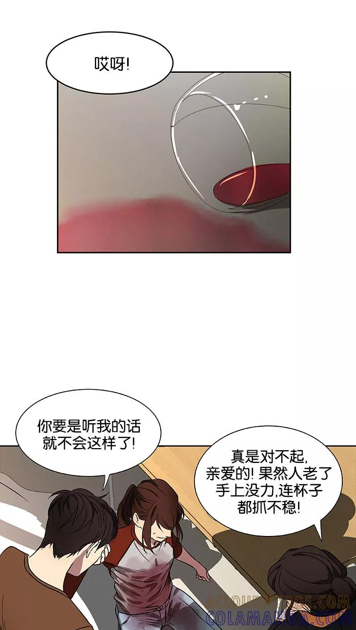 《I Love Liu》第40话 第46页