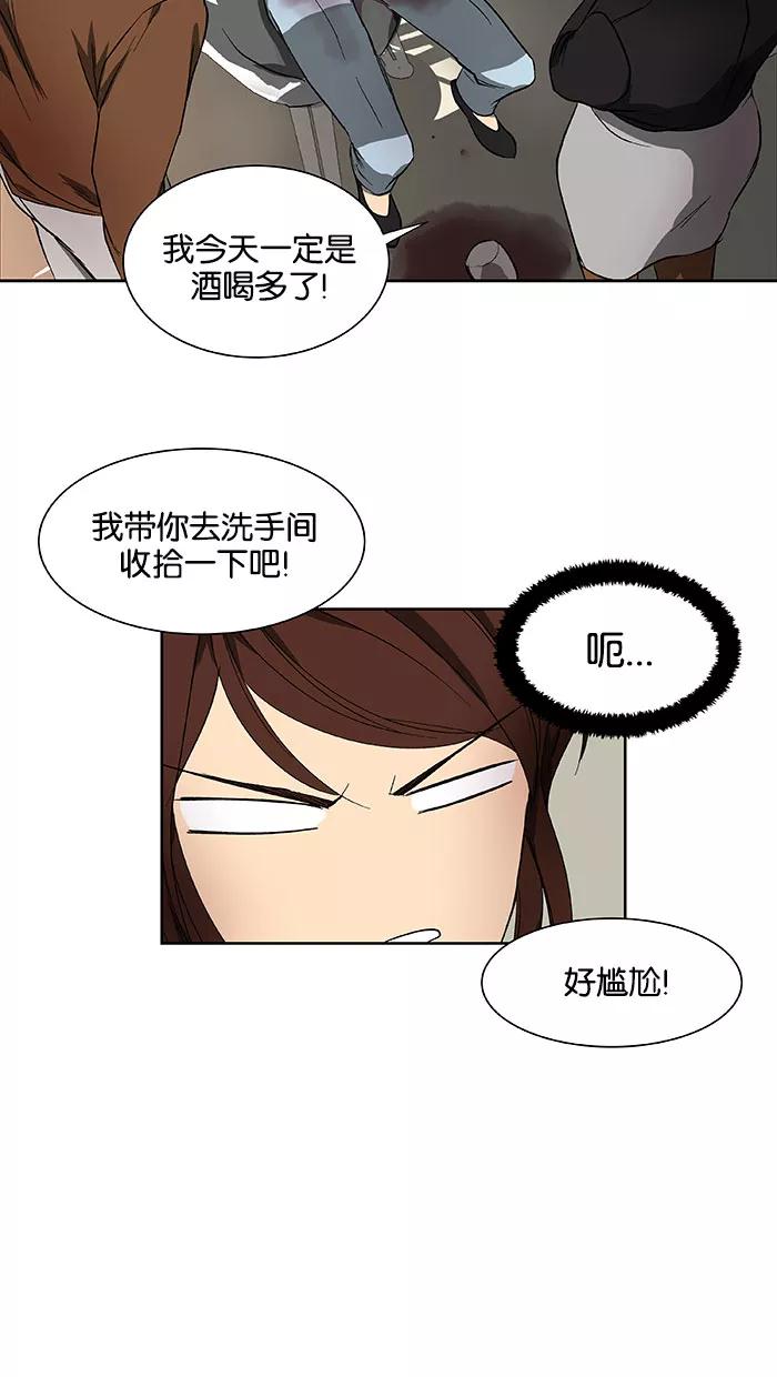 《I Love Liu》第40话 第47页