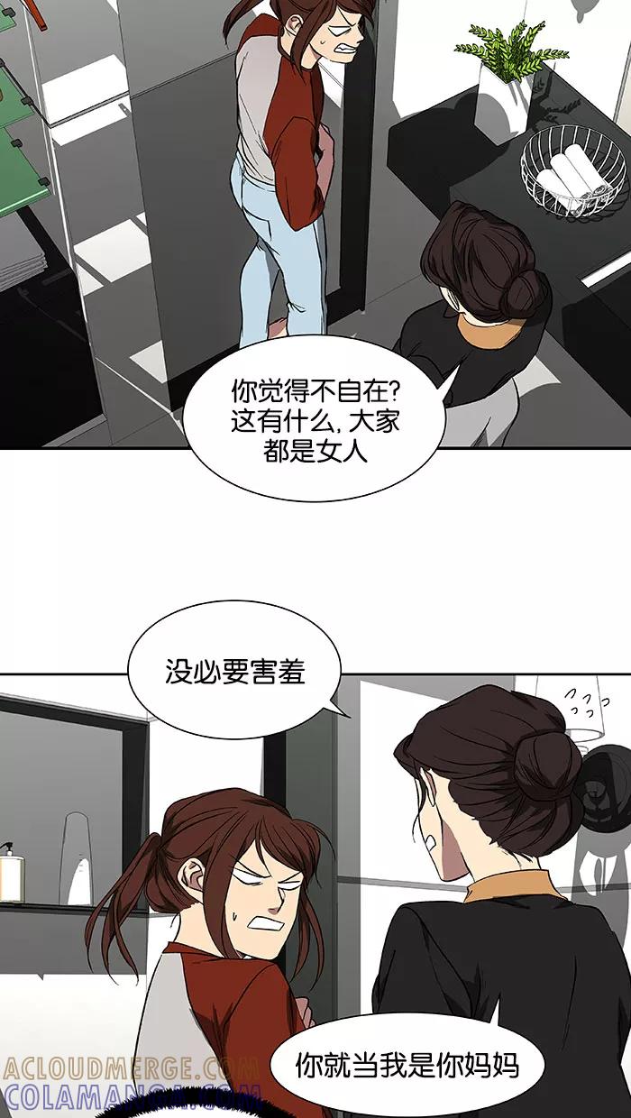 《I Love Liu》第40话 第49页