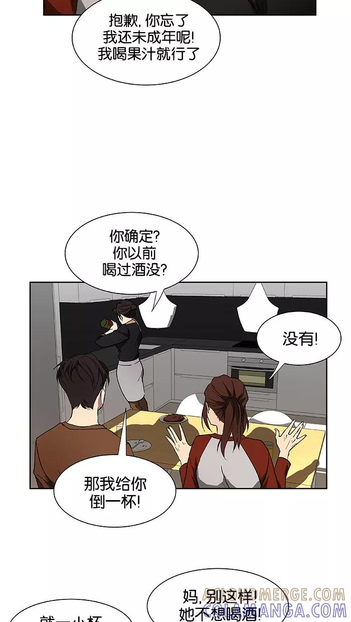 《I Love Liu》第40话 第43页