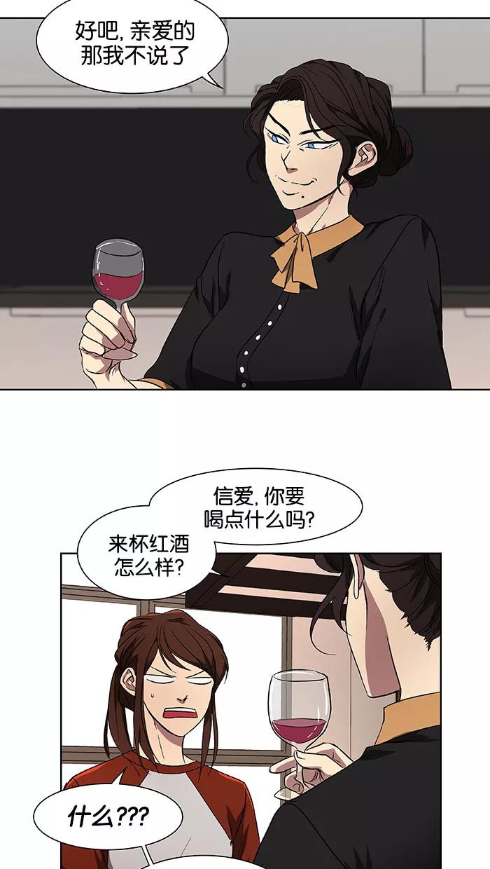 《I Love Liu》第40话 第42页