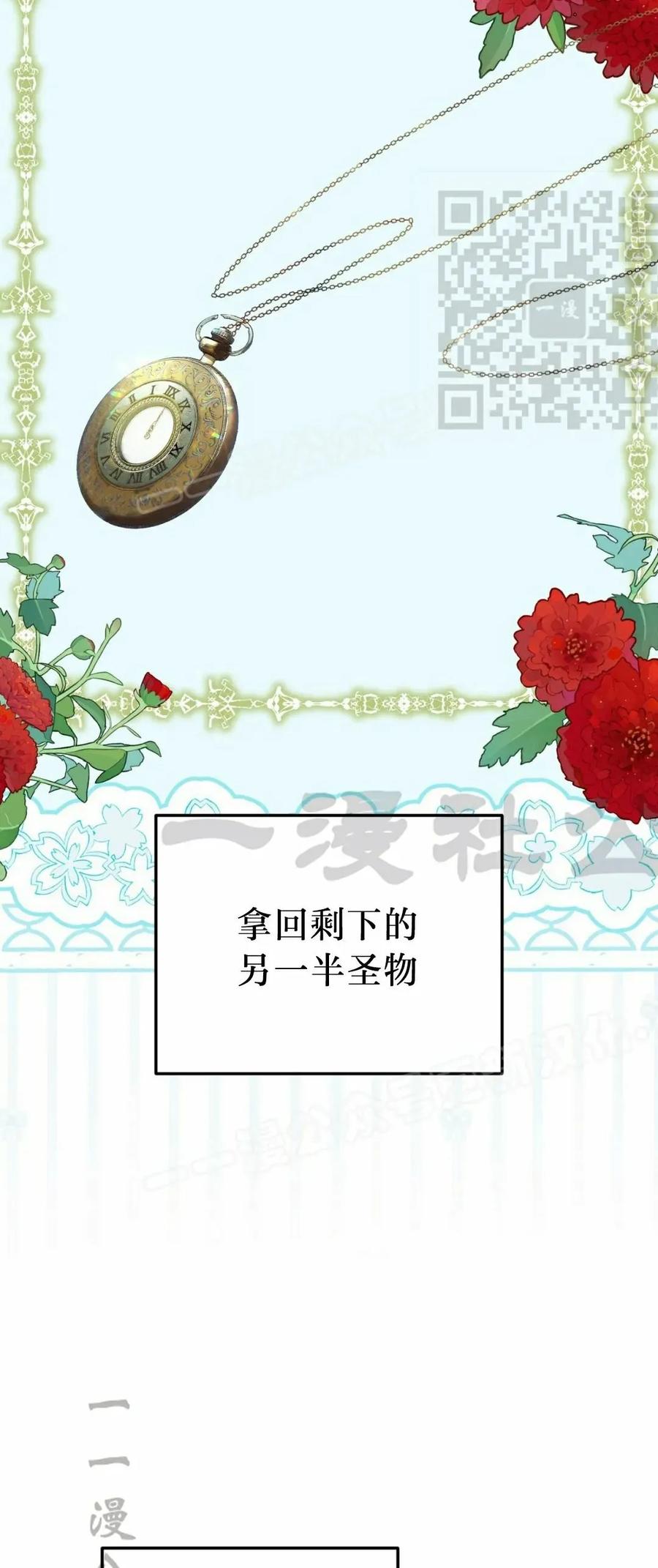 《青梅竹马要杀我》第47集 第50页