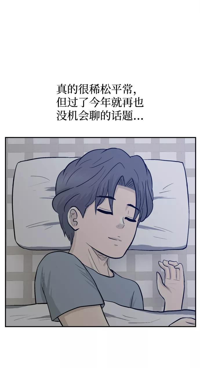《God楼主》第59话 第80页