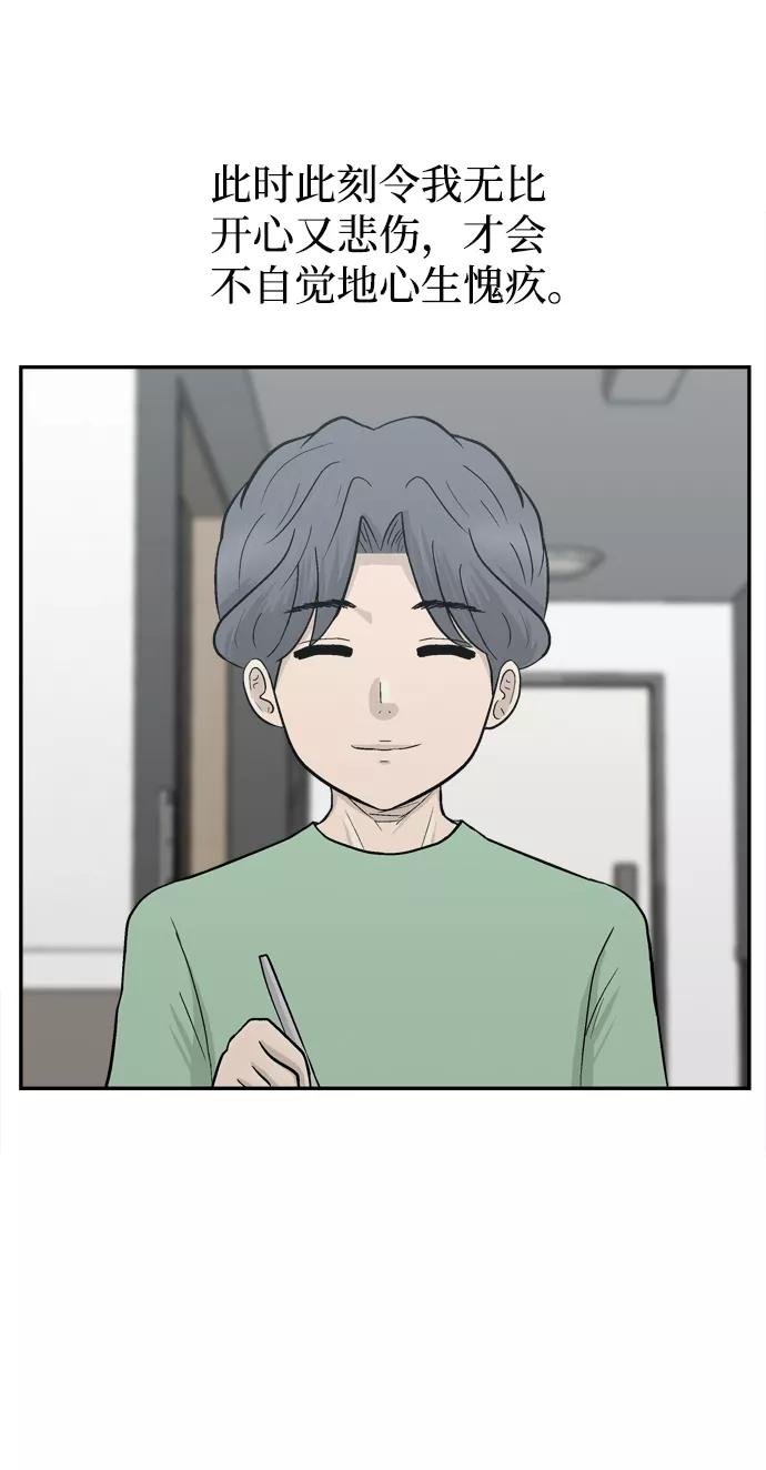 《God楼主》第59话 第77页