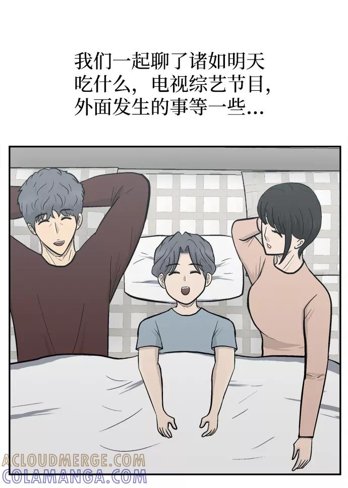 《God楼主》第59话 第79页