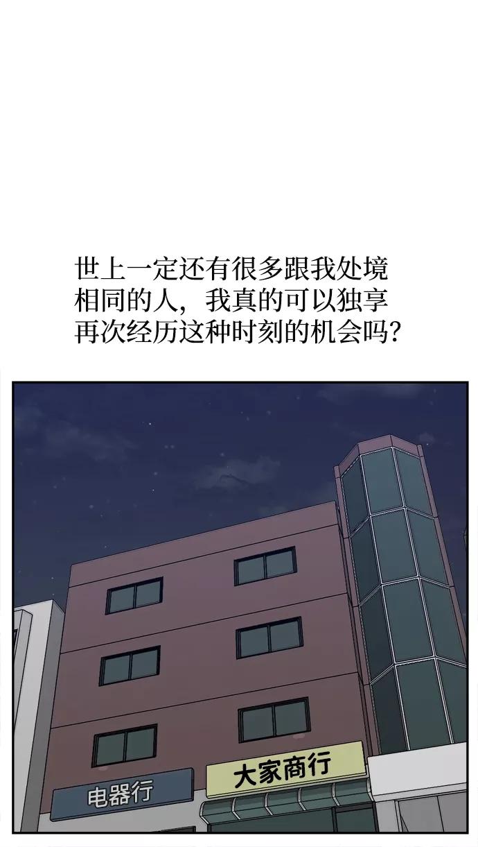 《God楼主》第59话 第74页