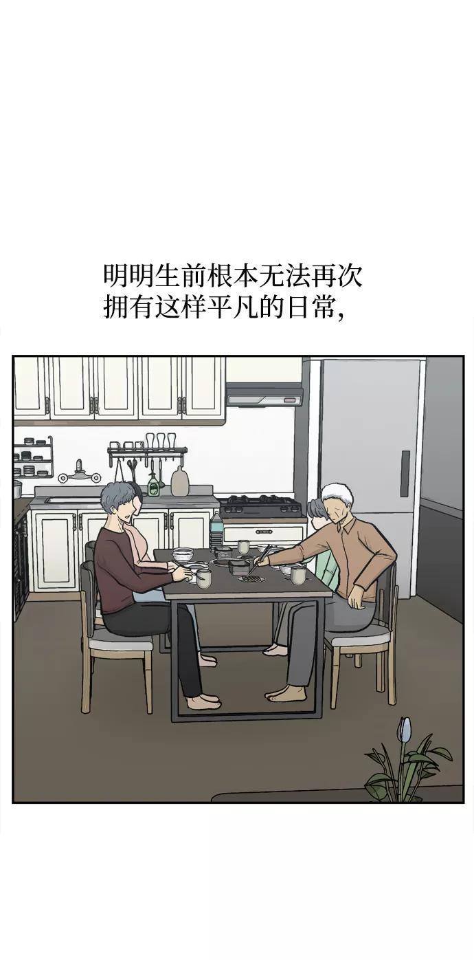 《God楼主》第59话 第75页