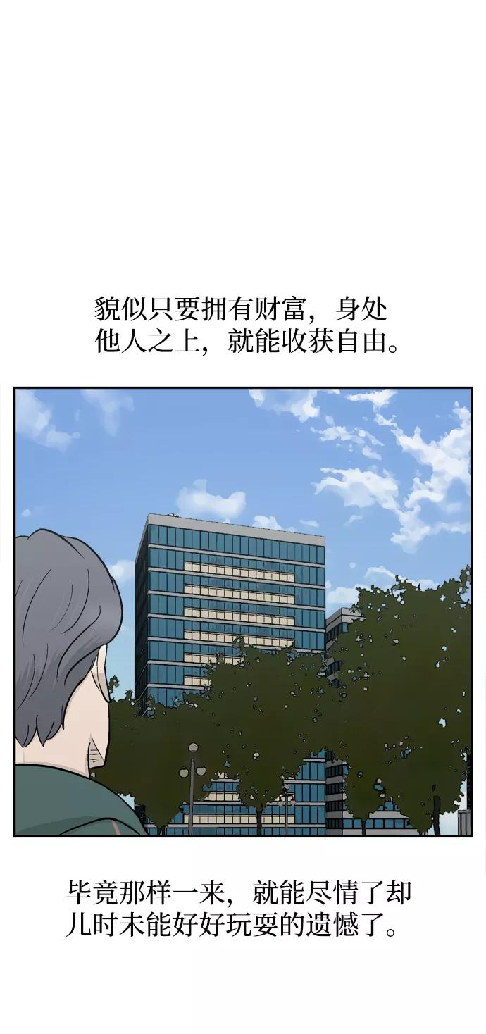 《God楼主》第60话 第90页