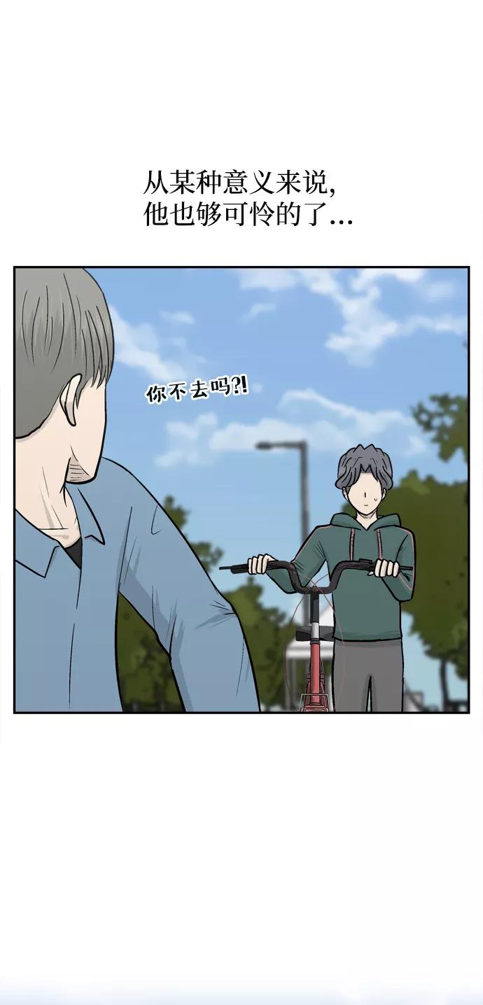 《God楼主》第60话 第92页
