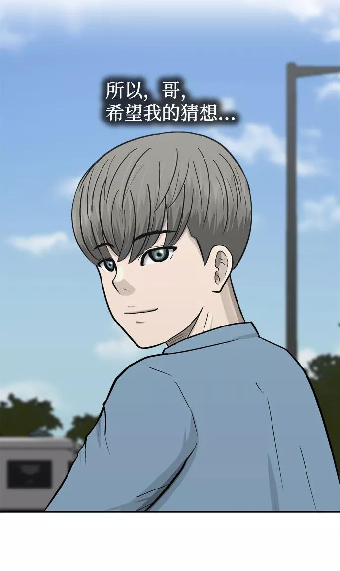 《God楼主》第60话 第93页