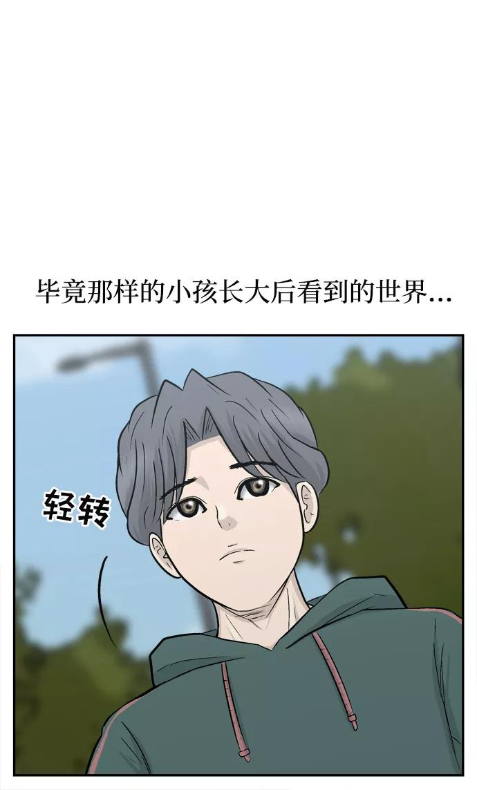 《God楼主》第60话 第89页