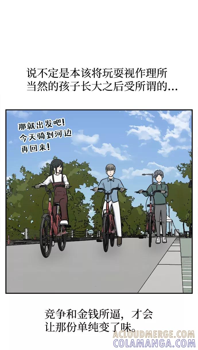 《God楼主》第60话 第88页