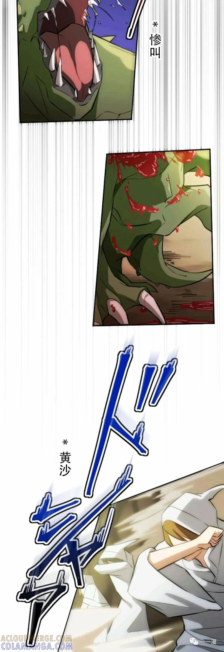《现代最强士兵攻略异世界地下城》现代最强士兵异世界地下城攻略 第 1 话 第113页