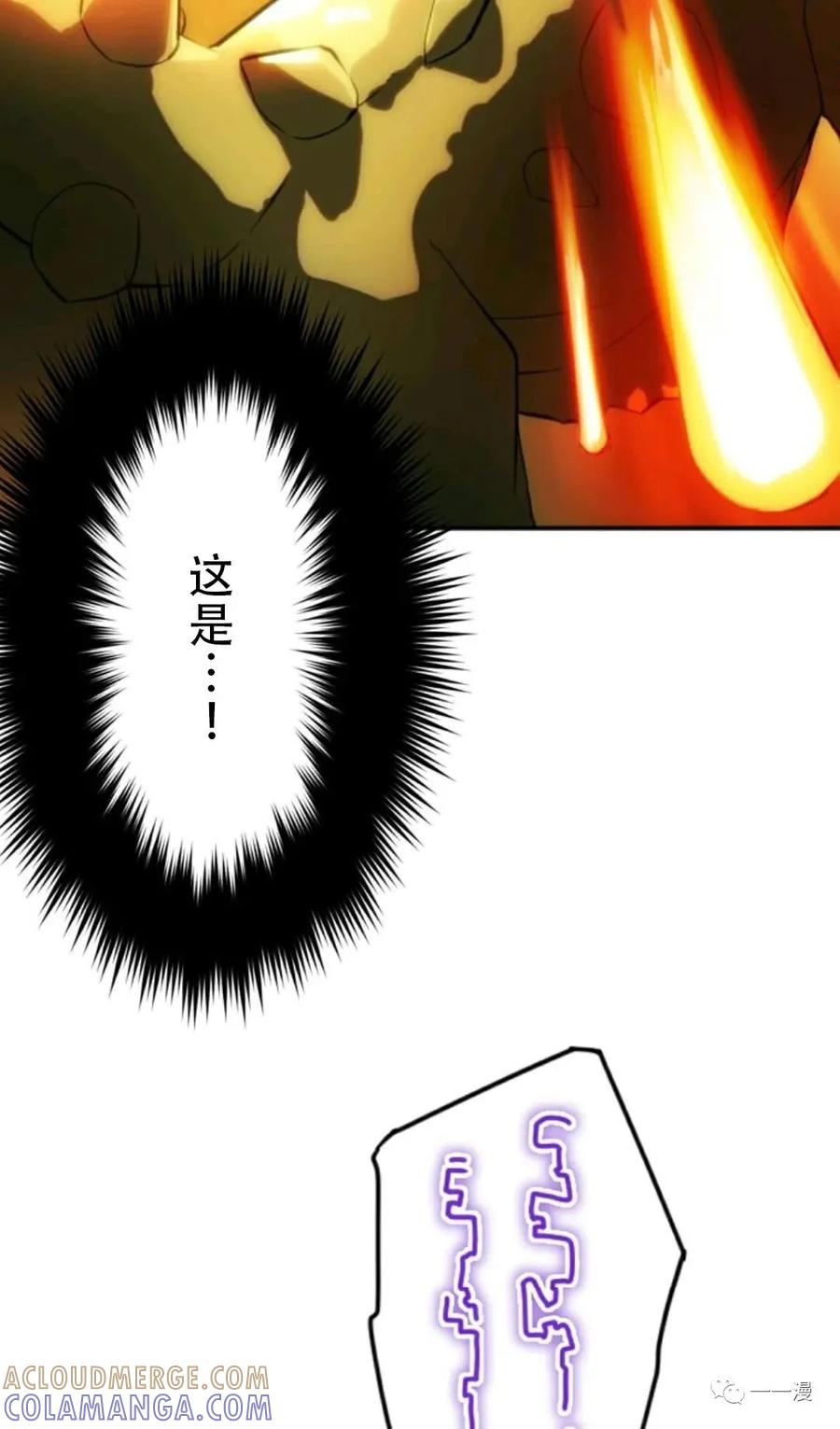 《现代最强士兵攻略异世界地下城》现代最强士兵异世界地下城攻略 第 1 话 第69页