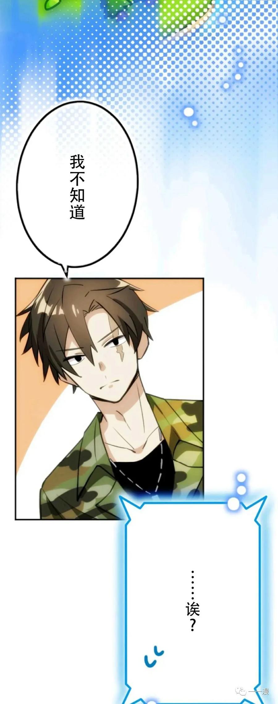 《现代最强士兵攻略异世界地下城》现代最强士兵异世界地下城攻略 第 1 话 第59页