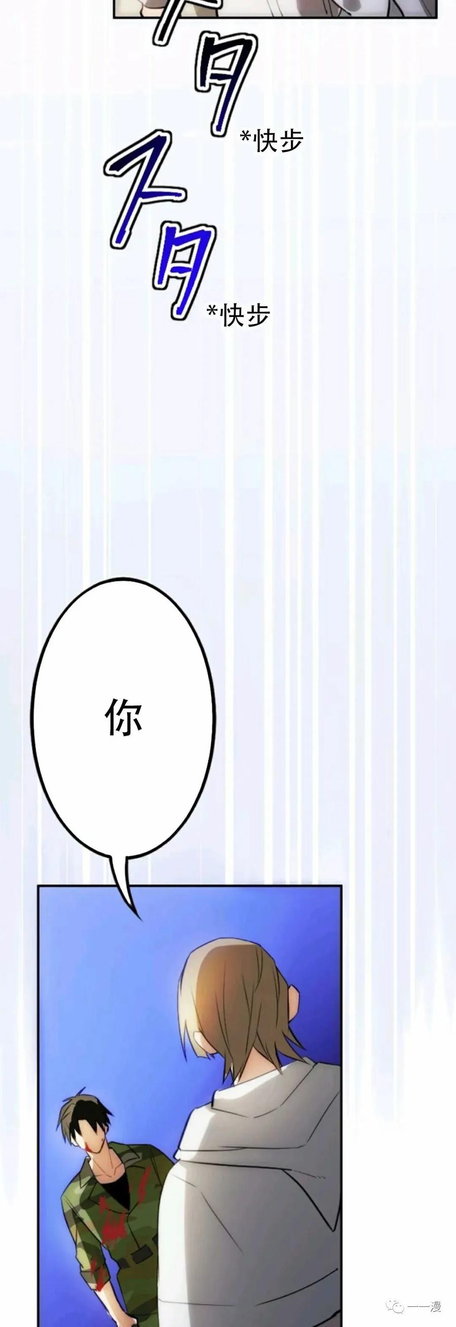 《现代最强士兵攻略异世界地下城》现代最强士兵异世界地下城攻略 第 1 话 第118页
