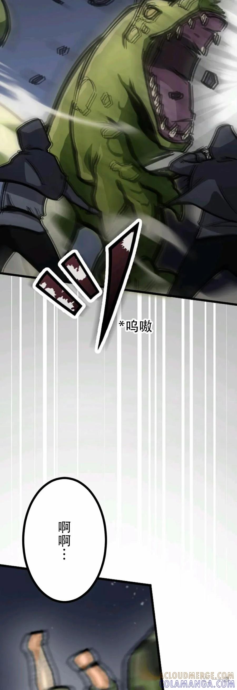 《现代最强士兵攻略异世界地下城》现代最强士兵异世界地下城攻略 第 1 话 第105页