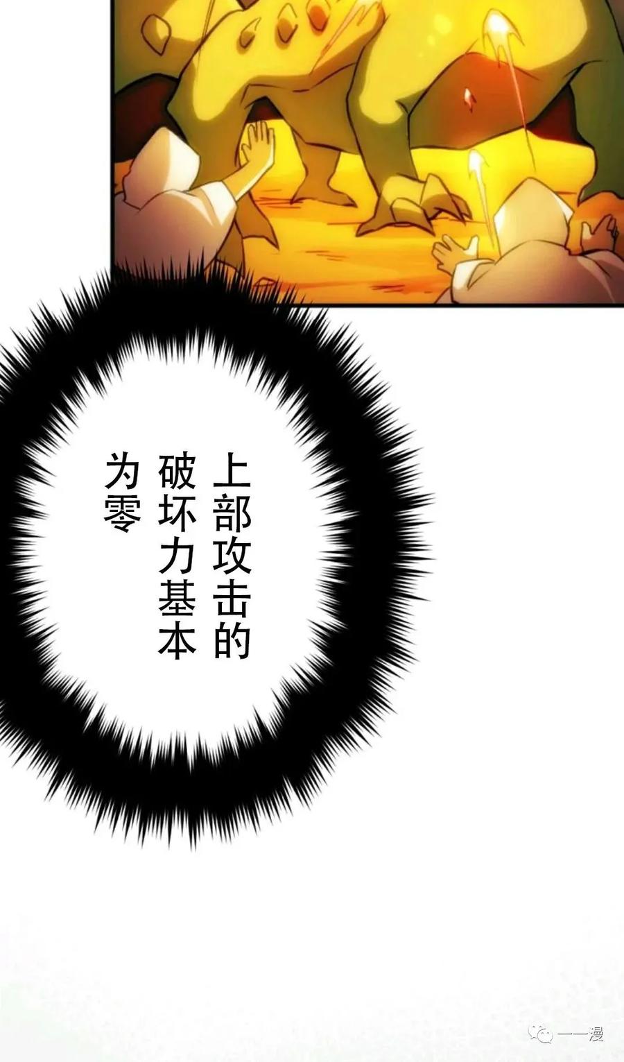 《现代最强士兵攻略异世界地下城》现代最强士兵异世界地下城攻略 第 1 话 第76页
