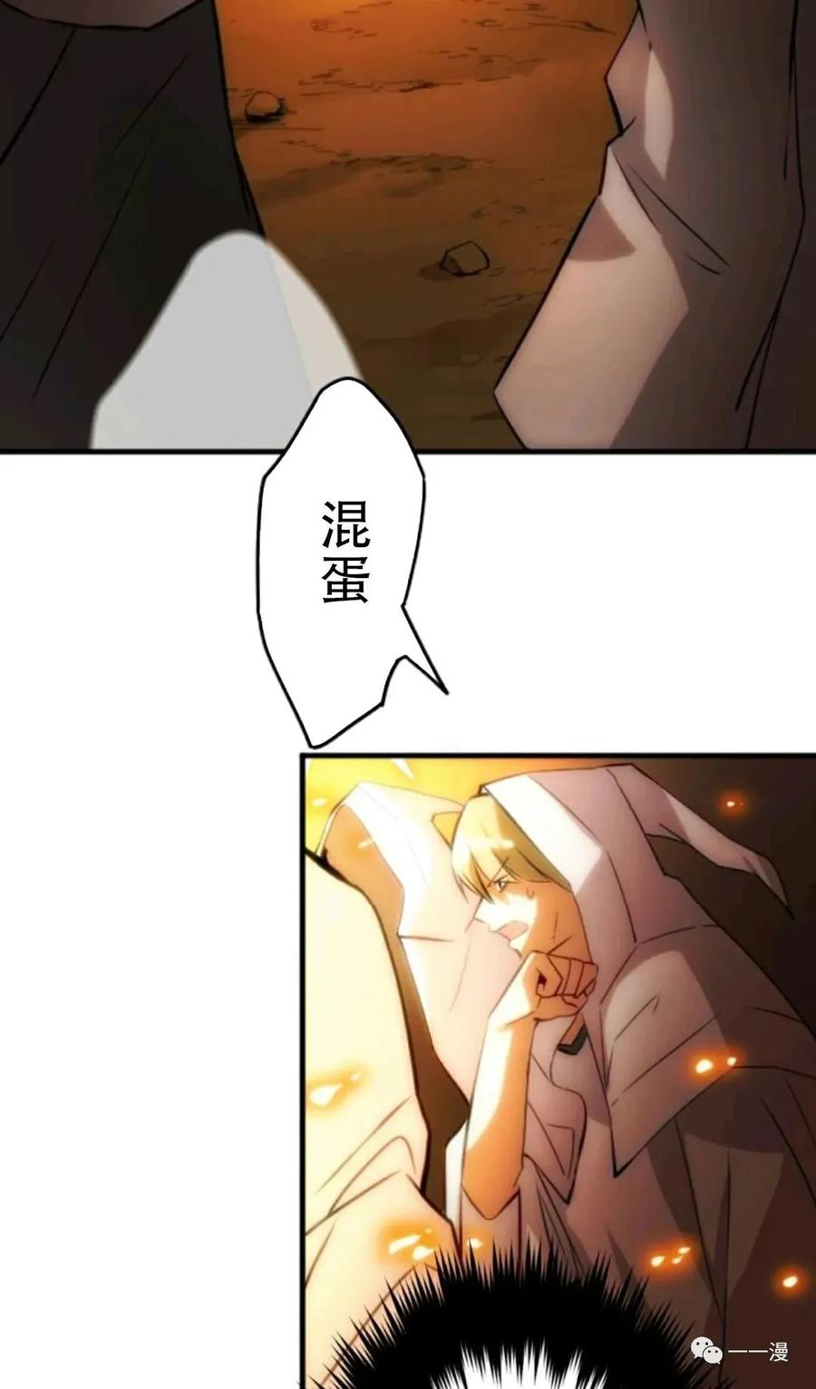《现代最强士兵攻略异世界地下城》现代最强士兵异世界地下城攻略 第 1 话 第78页