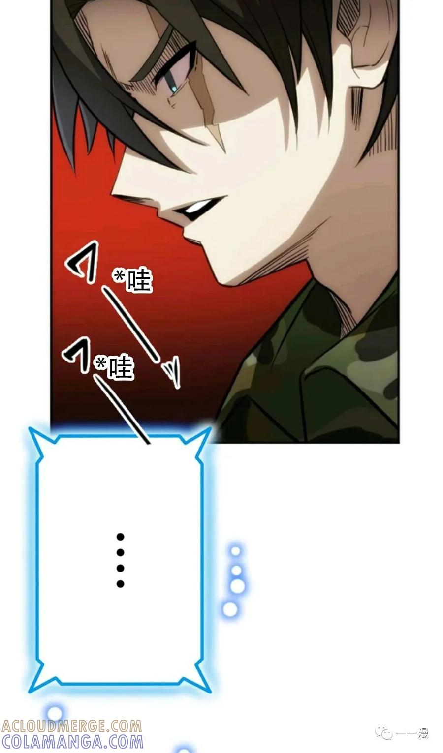 《现代最强士兵攻略异世界地下城》现代最强士兵异世界地下城攻略 第 1 话 第65页