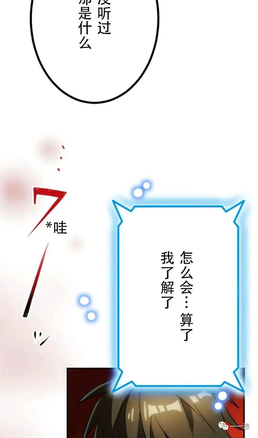 《现代最强士兵攻略异世界地下城》现代最强士兵异世界地下城攻略 第 1 话 第62页
