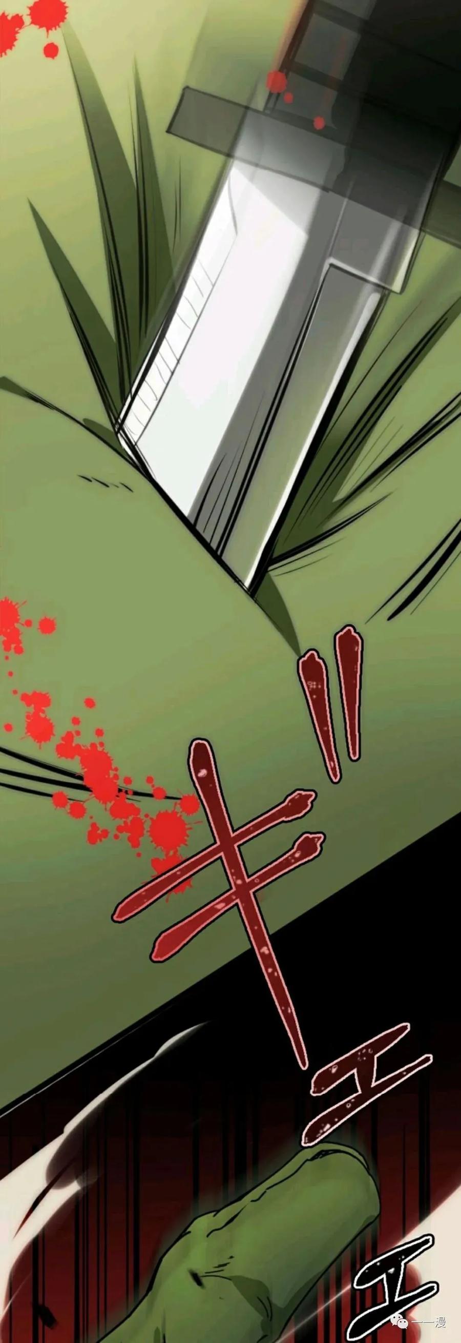 《现代最强士兵攻略异世界地下城》现代最强士兵异世界地下城攻略 第 1 话 第110页