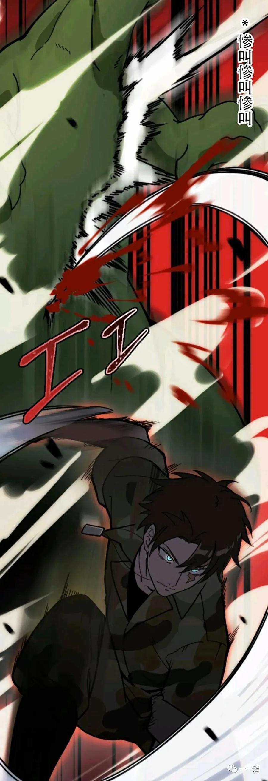 《现代最强士兵攻略异世界地下城》现代最强士兵异世界地下城攻略 第 1 话 第111页