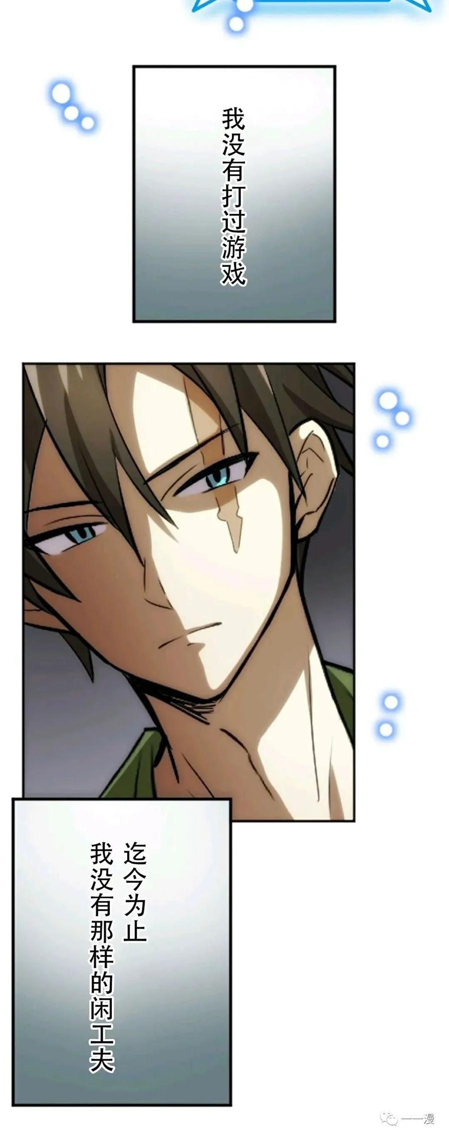 《现代最强士兵攻略异世界地下城》现代最强士兵异世界地下城攻略 第 1 话 第60页