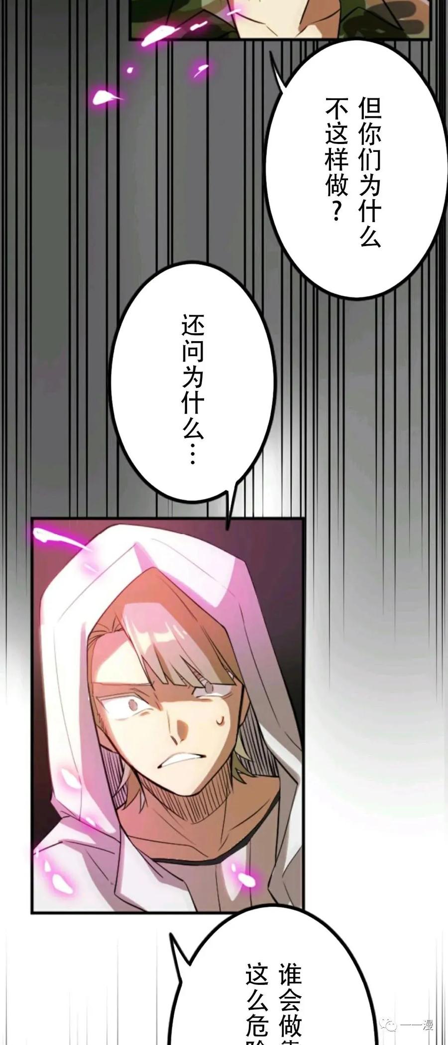 《现代最强士兵攻略异世界地下城》现代最强士兵异世界地下城攻略 第 1 话 第84页